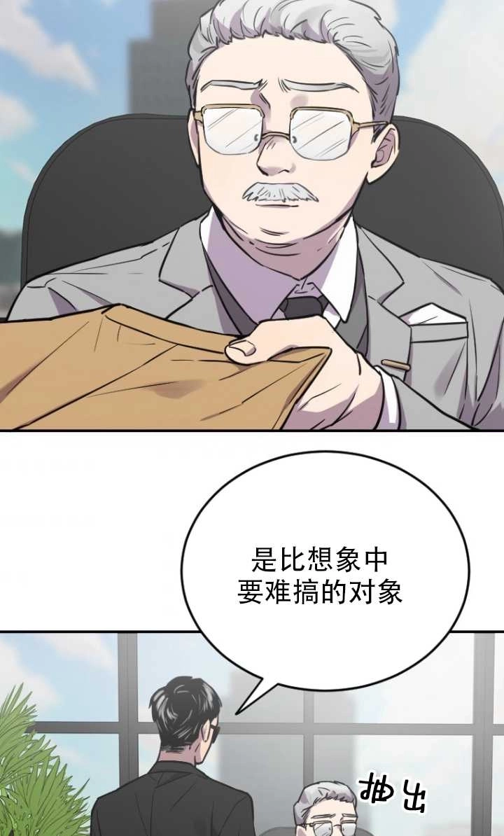 《不可能如此傻瓜》第06话 第34页