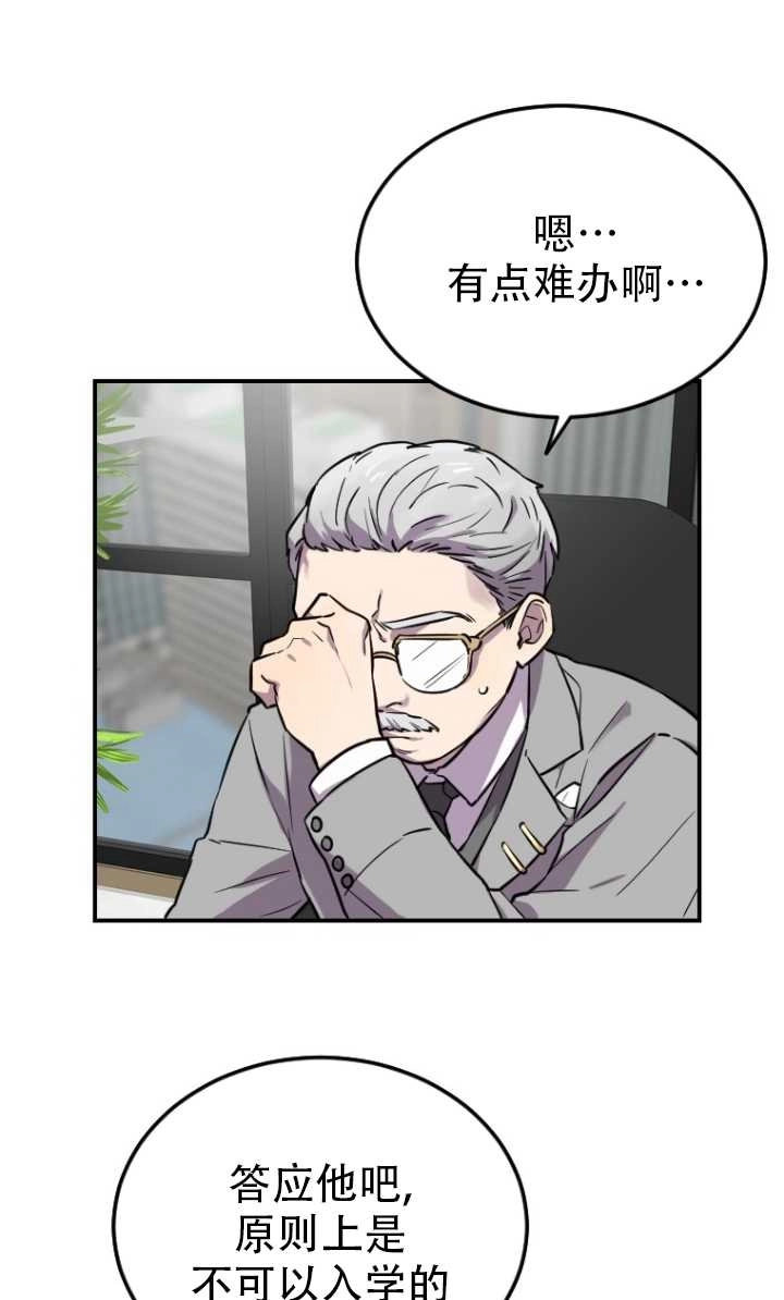 《不可能如此傻瓜》第06话 第47页