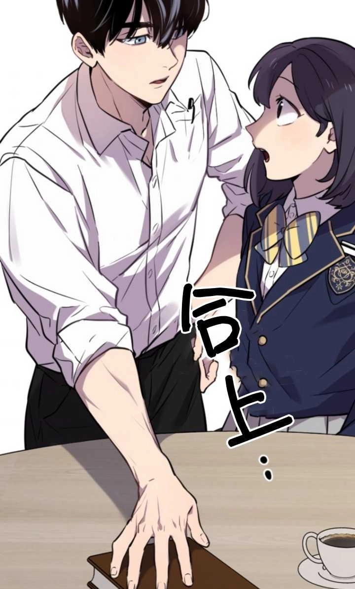 《不可能如此傻瓜》第06话 第95页