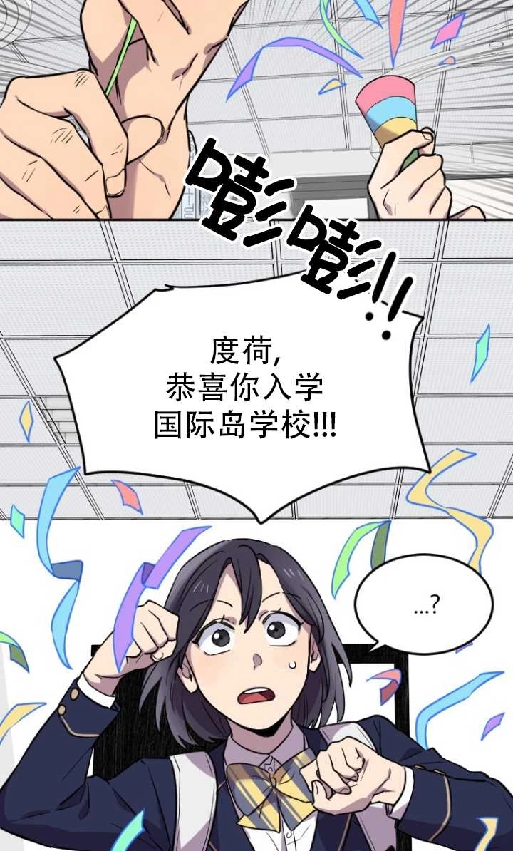 《不可能如此傻瓜》第06话 第50页