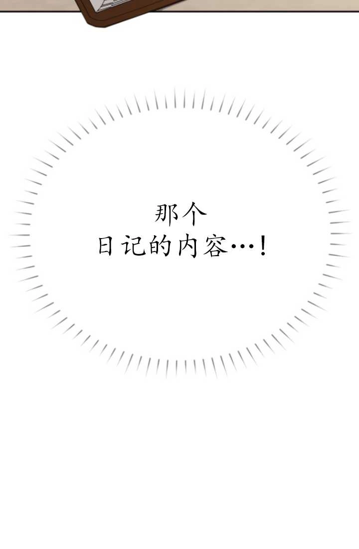 《不可能如此傻瓜》第06话 第100页