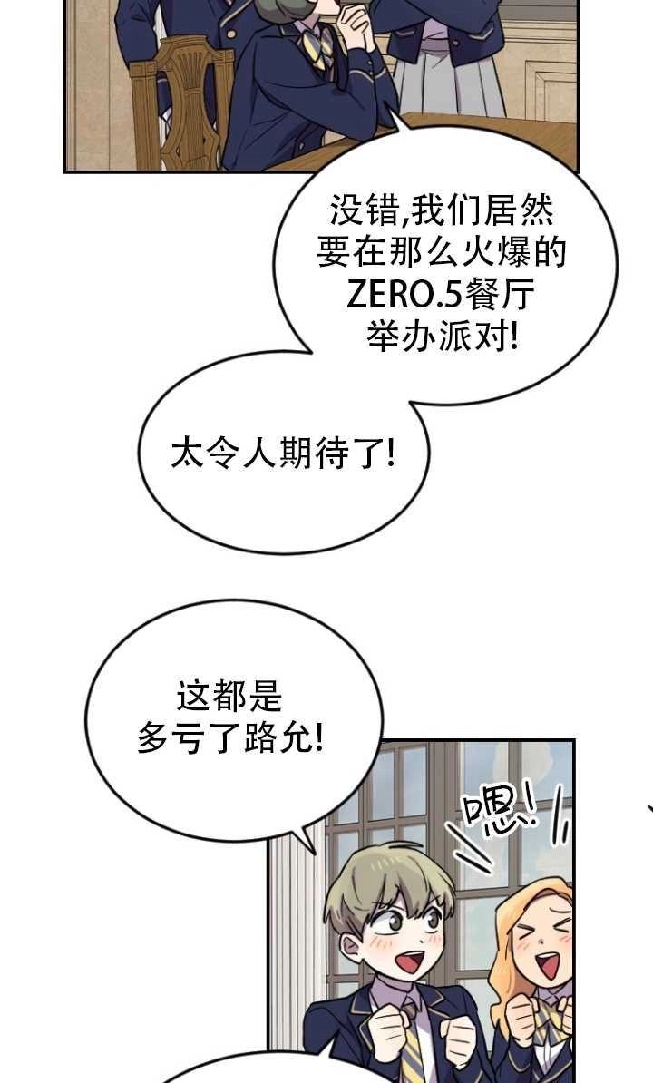 《不可能如此傻瓜》第06话 第65页