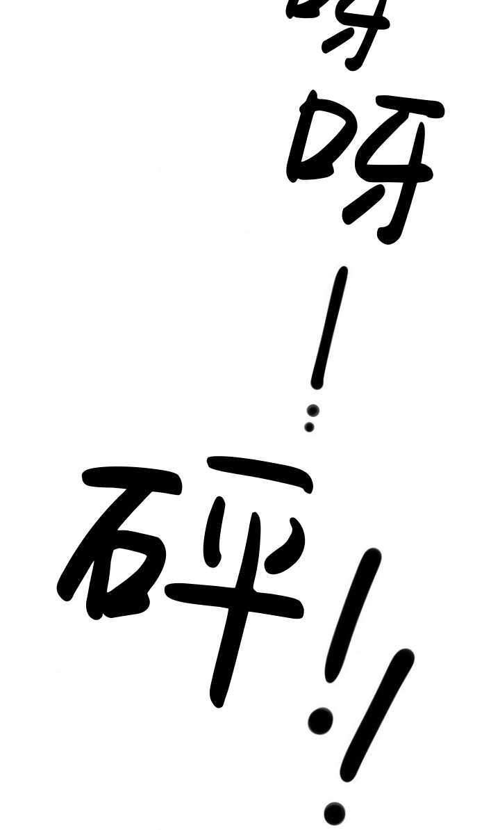 《不可能如此傻瓜》第06话 第8页