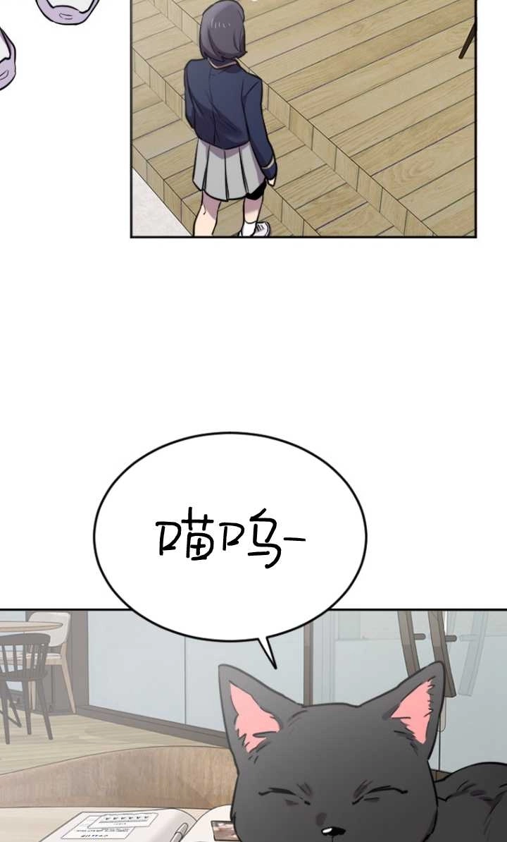《不可能如此傻瓜》第06话 第88页