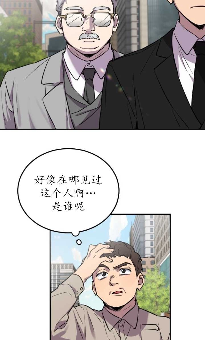 《不可能如此傻瓜》第06话 第13页