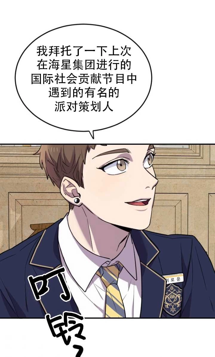 《不可能如此傻瓜》第06话 第68页