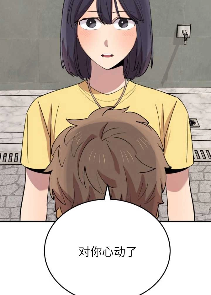 《不可能如此傻瓜》第60话 第4页
