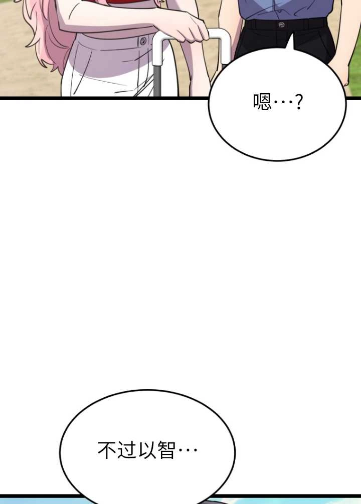 《不可能如此傻瓜》第60话 第52页