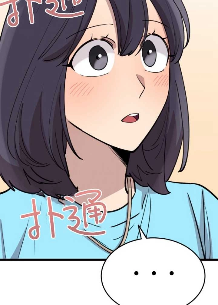 《不可能如此傻瓜》第60话 第88页