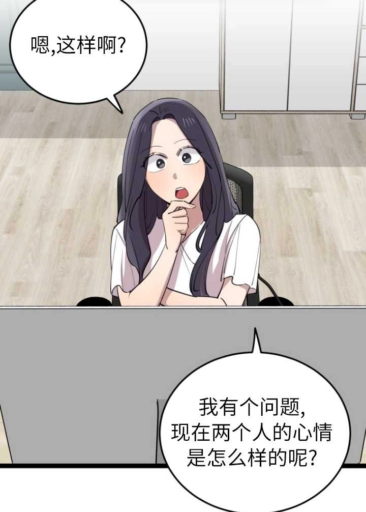 《不可能如此傻瓜》第60话 第71页