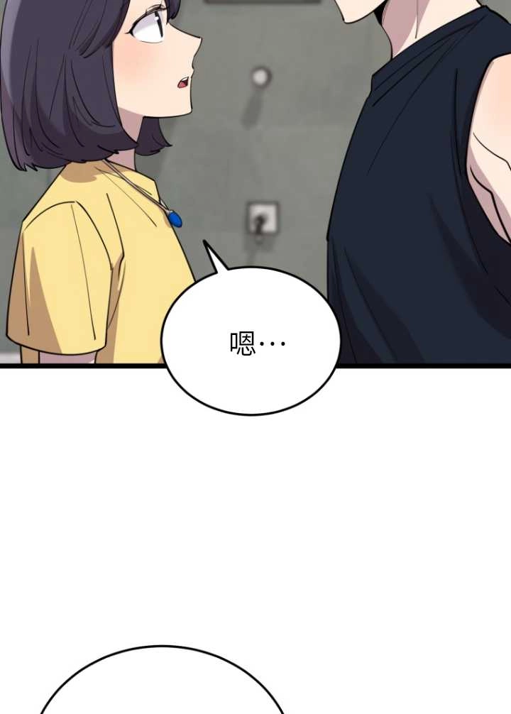 《不可能如此傻瓜》第60话 第6页