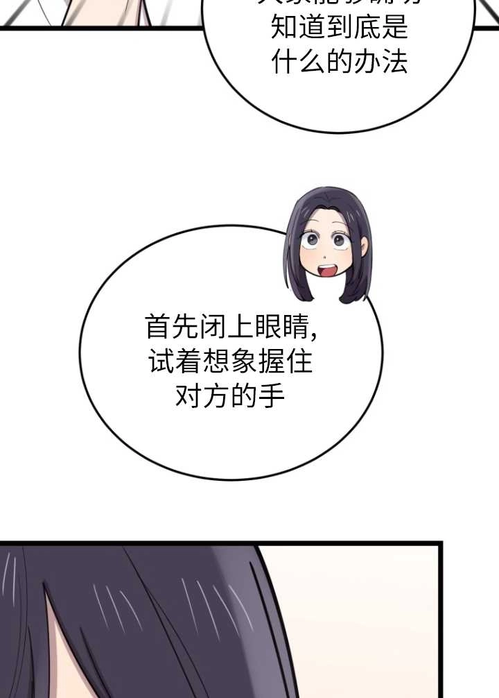 《不可能如此傻瓜》第60话 第79页