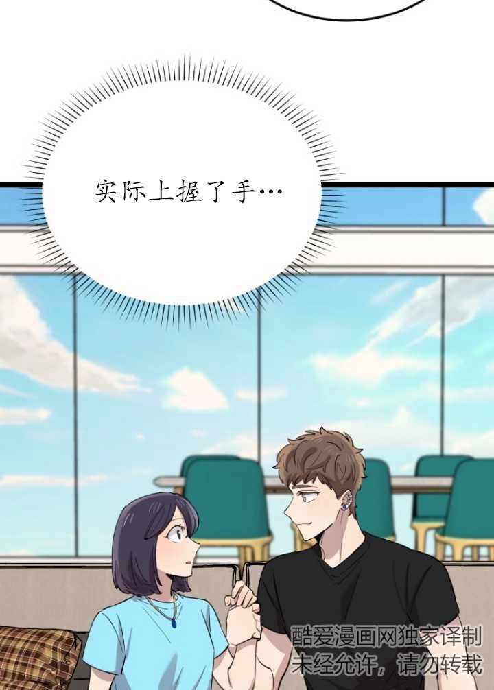 《不可能如此傻瓜》第60话 第89页