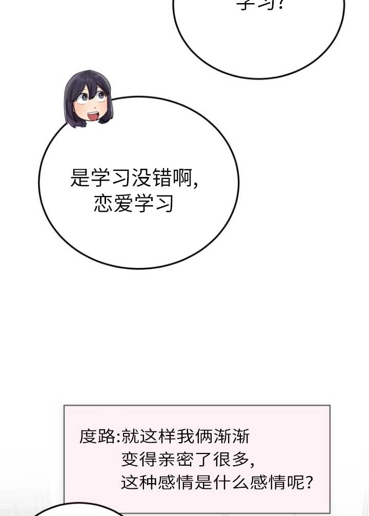 《不可能如此傻瓜》第60话 第70页