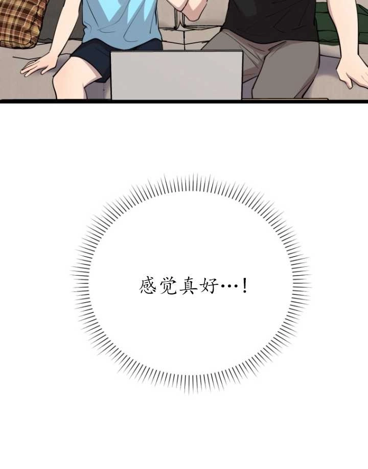 《不可能如此傻瓜》第60话 第90页