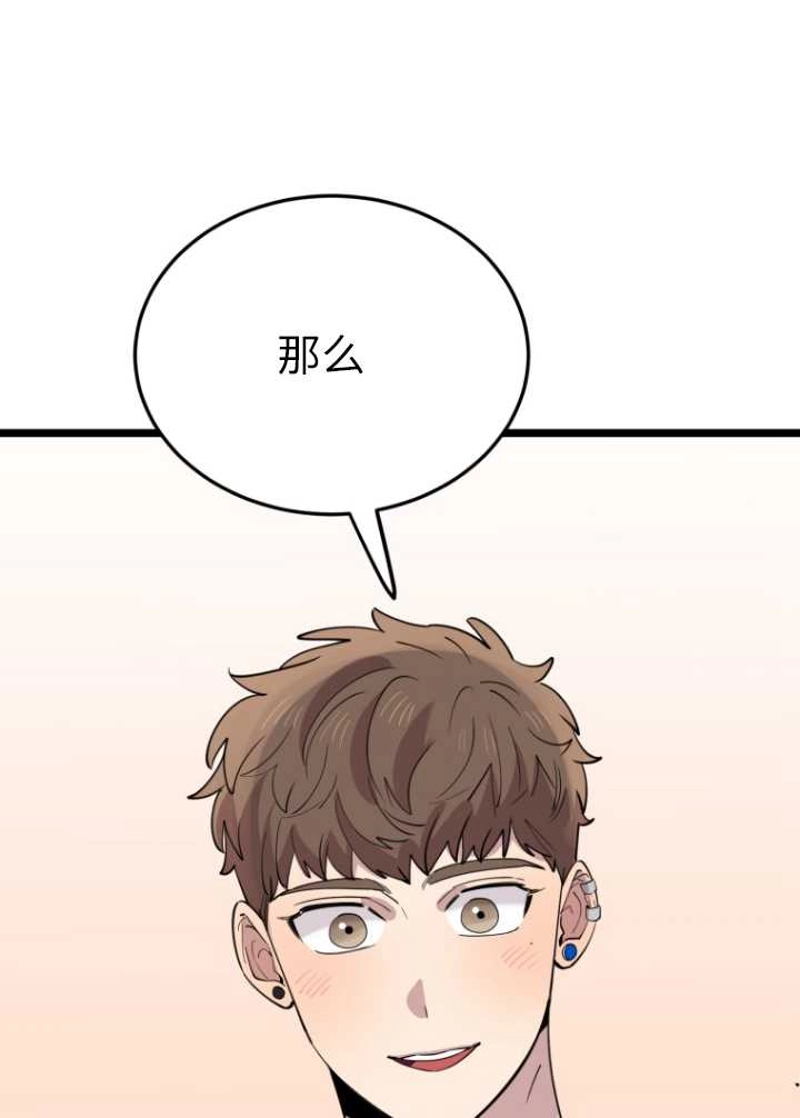 《不可能如此傻瓜》第60话 第14页