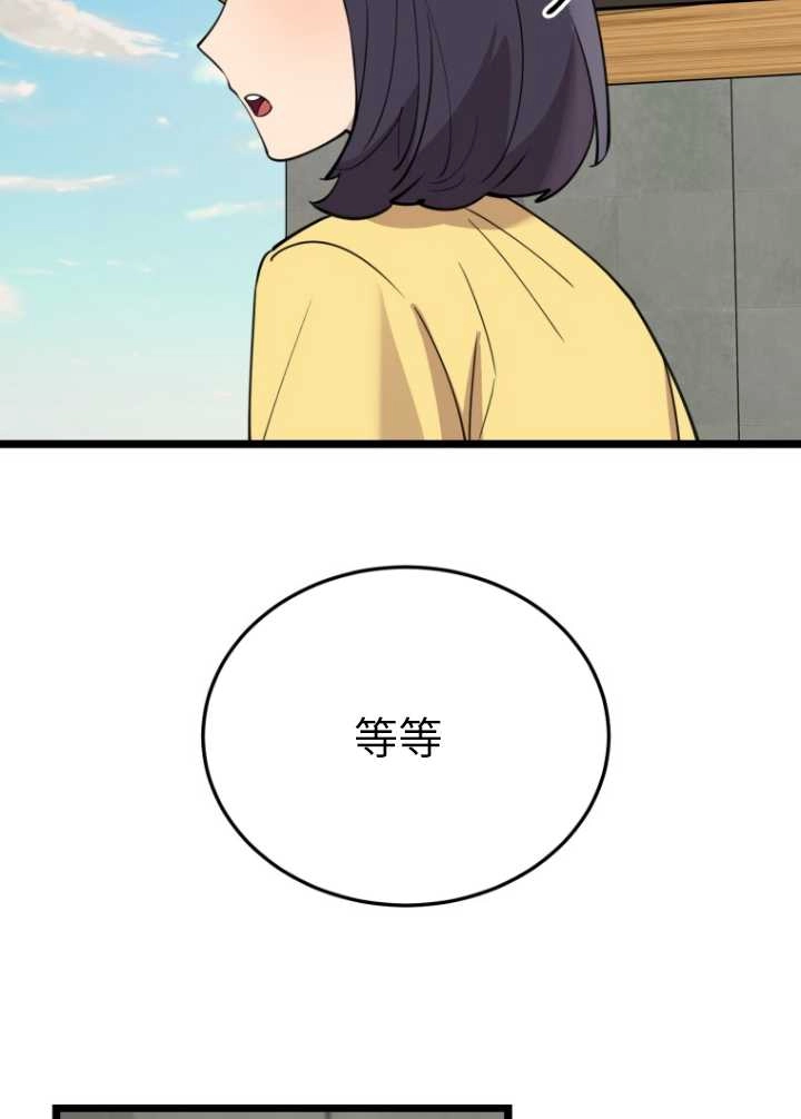 《不可能如此傻瓜》第60话 第35页