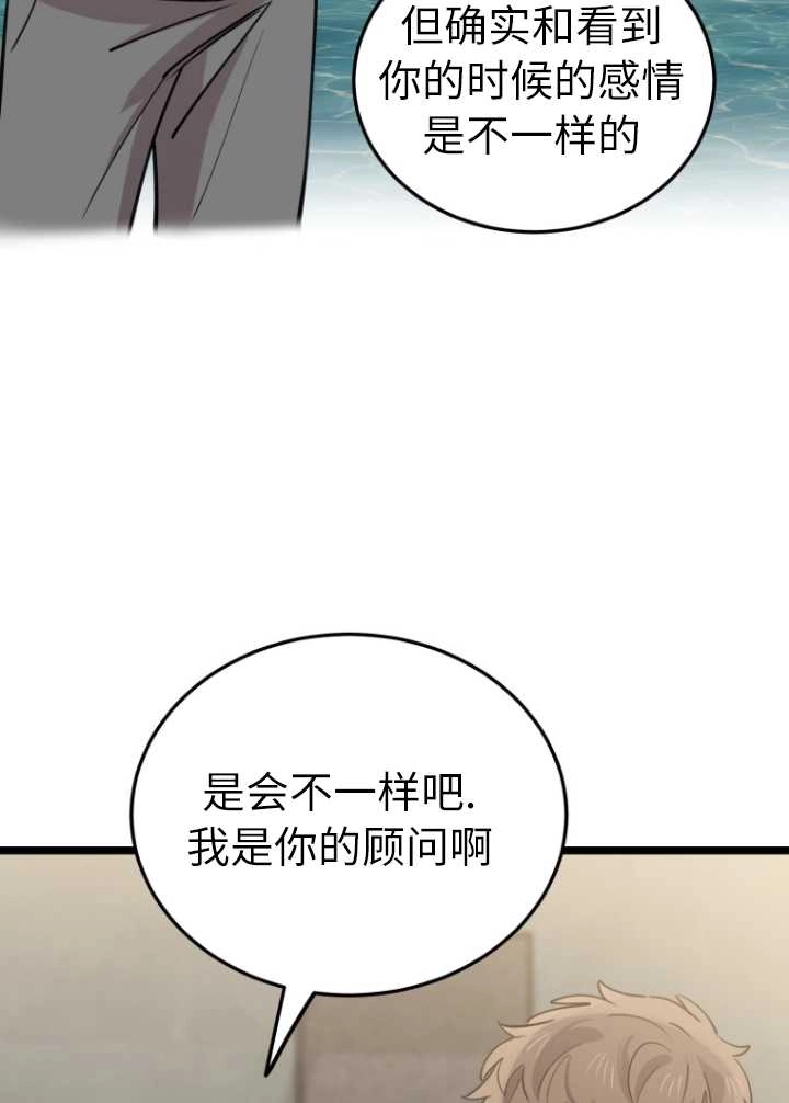 《不可能如此傻瓜》第60话 第22页