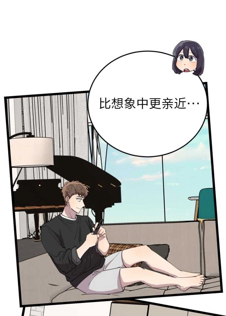 《不可能如此傻瓜》第60话 第27页