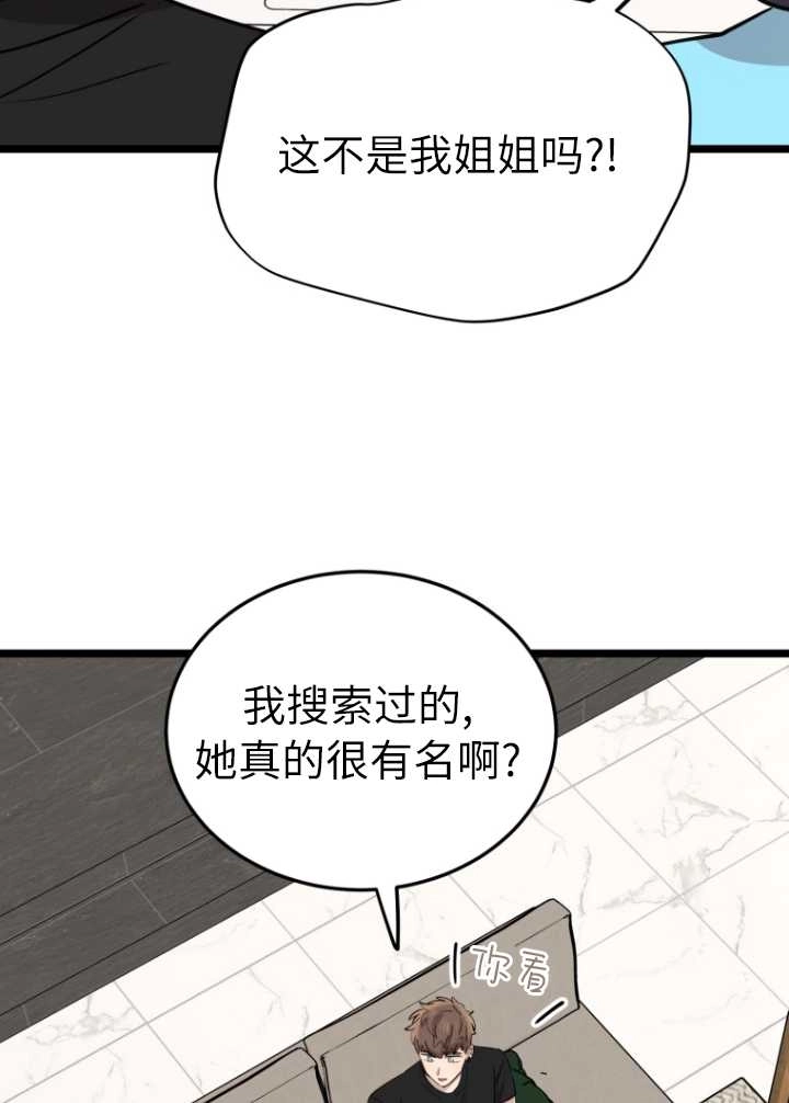 《不可能如此傻瓜》第60话 第61页