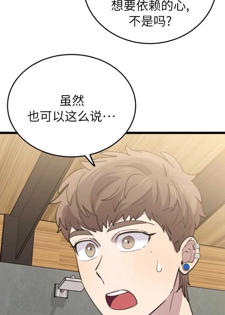 《不可能如此傻瓜》第60话 第24页