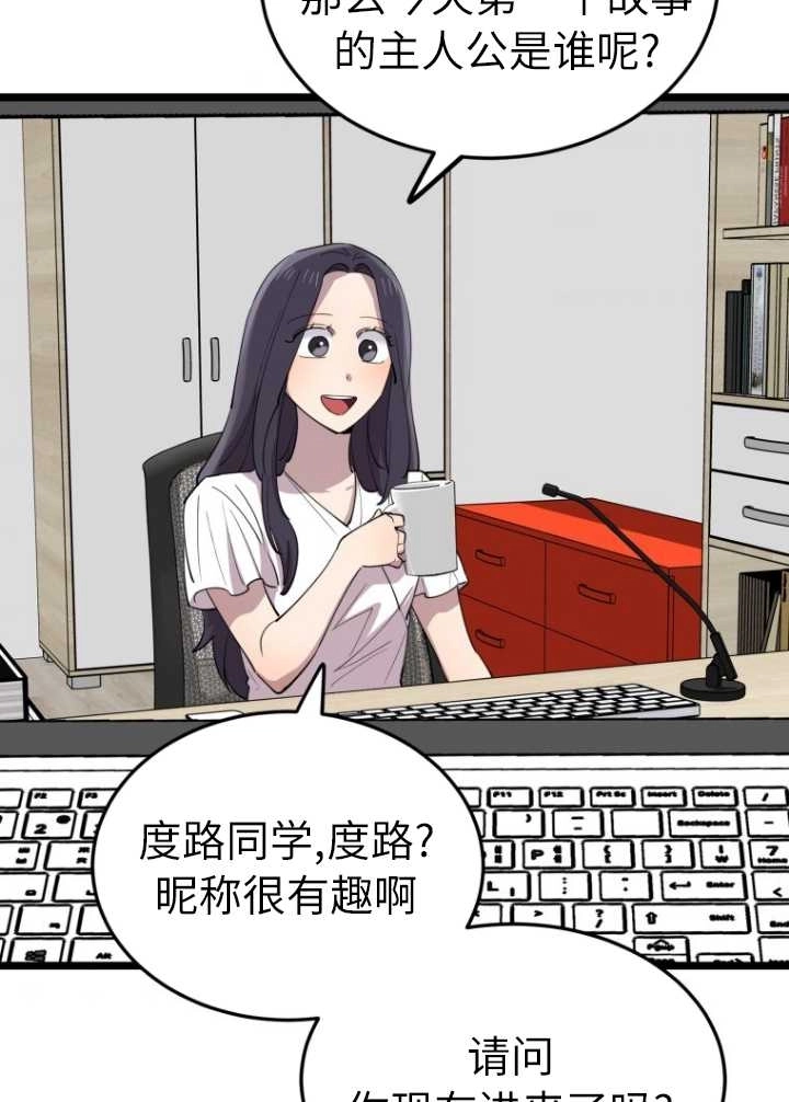 《不可能如此傻瓜》第60话 第65页