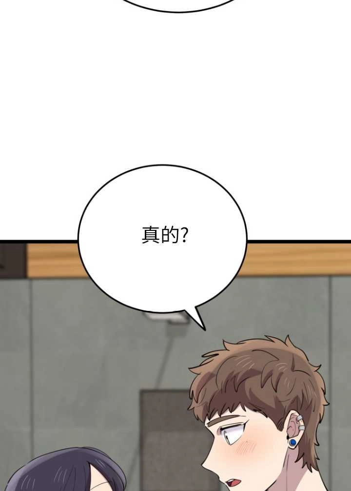 《不可能如此傻瓜》第60话 第5页
