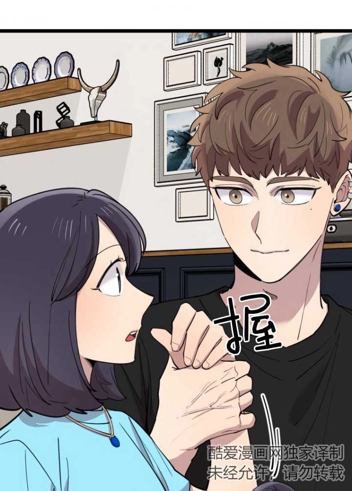《不可能如此傻瓜》第60话 第85页