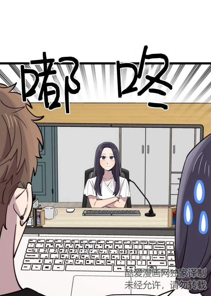 《不可能如此傻瓜》第60话 第60页