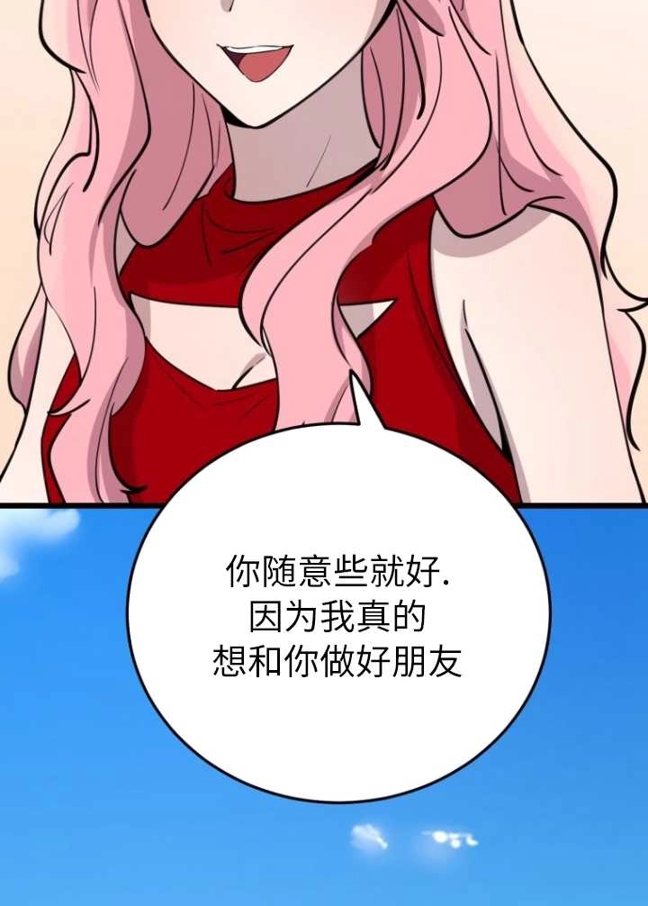 《不可能如此傻瓜》第60话 第56页