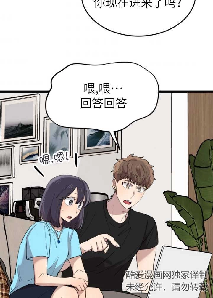 《不可能如此傻瓜》第60话 第66页
