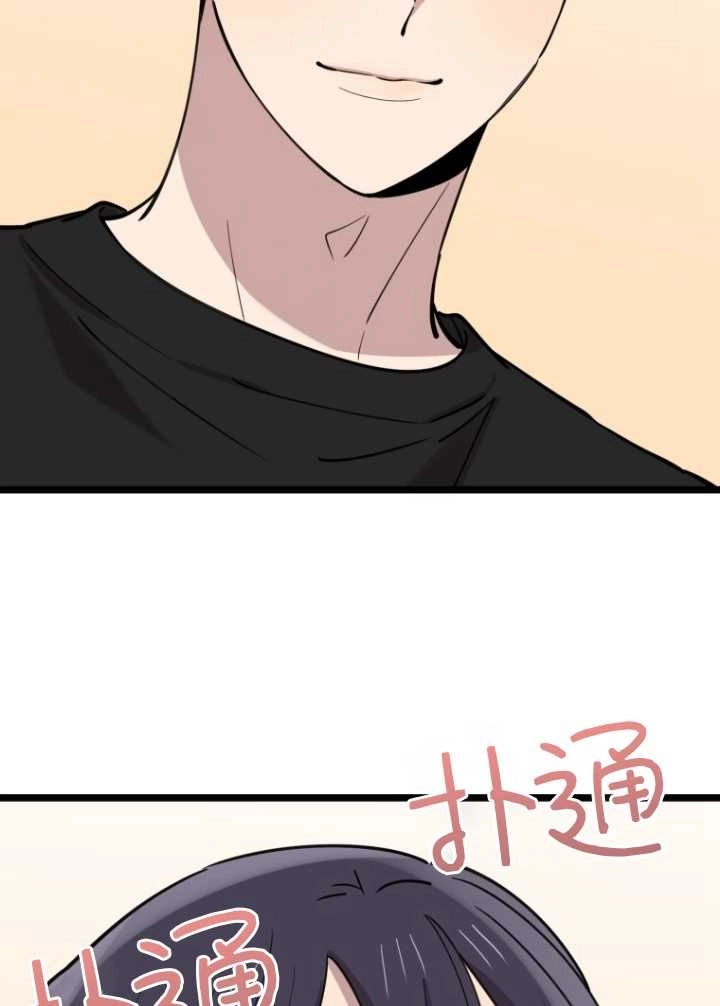 《不可能如此傻瓜》第60话 第87页