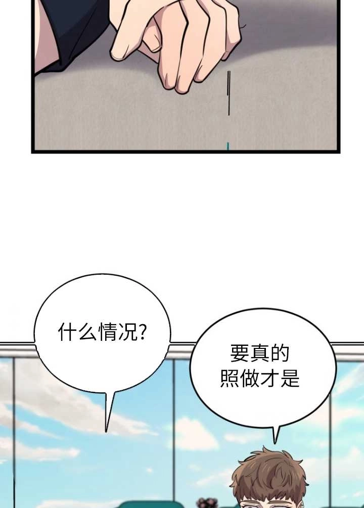 《不可能如此傻瓜》第60话 第83页