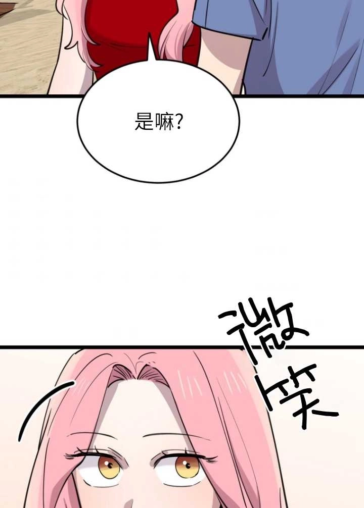 《不可能如此傻瓜》第60话 第55页
