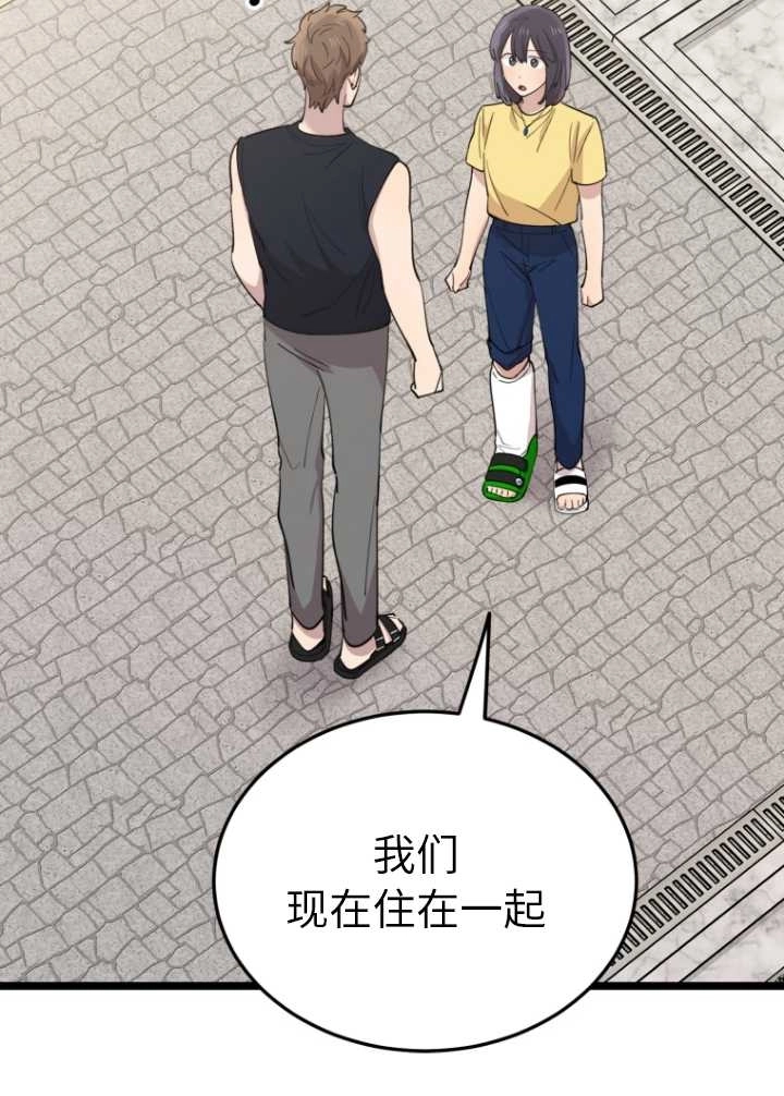 《不可能如此傻瓜》第60话 第26页
