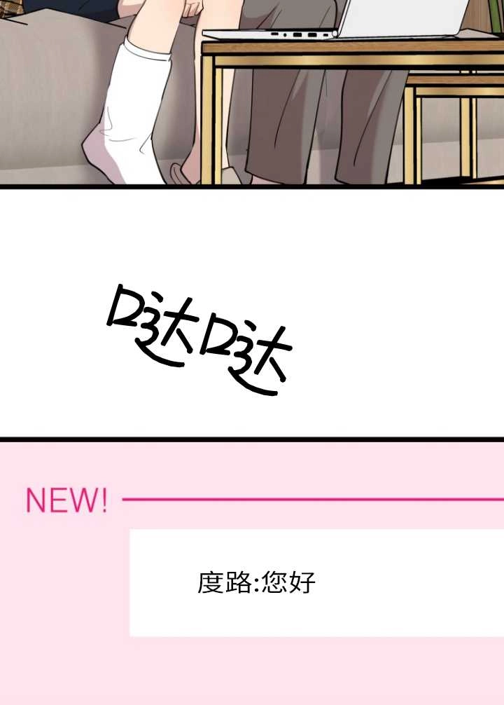 《不可能如此傻瓜》第60话 第67页