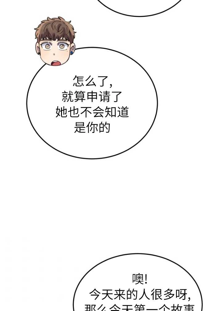 《不可能如此傻瓜》第60话 第64页