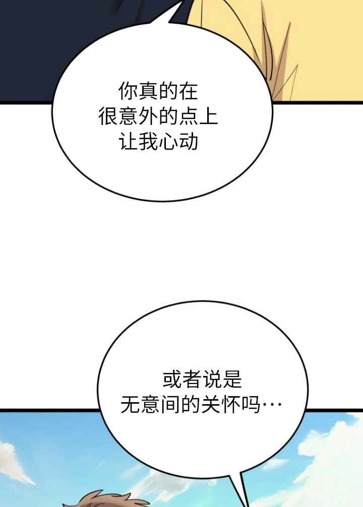《不可能如此傻瓜》第60话 第12页