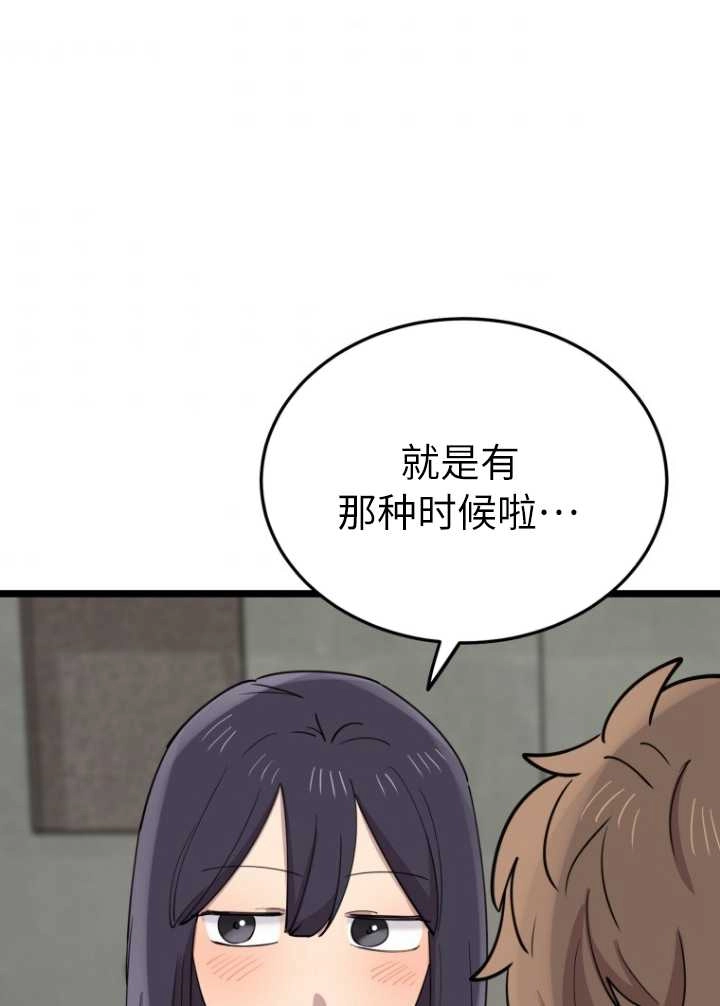 《不可能如此傻瓜》第60话 第9页