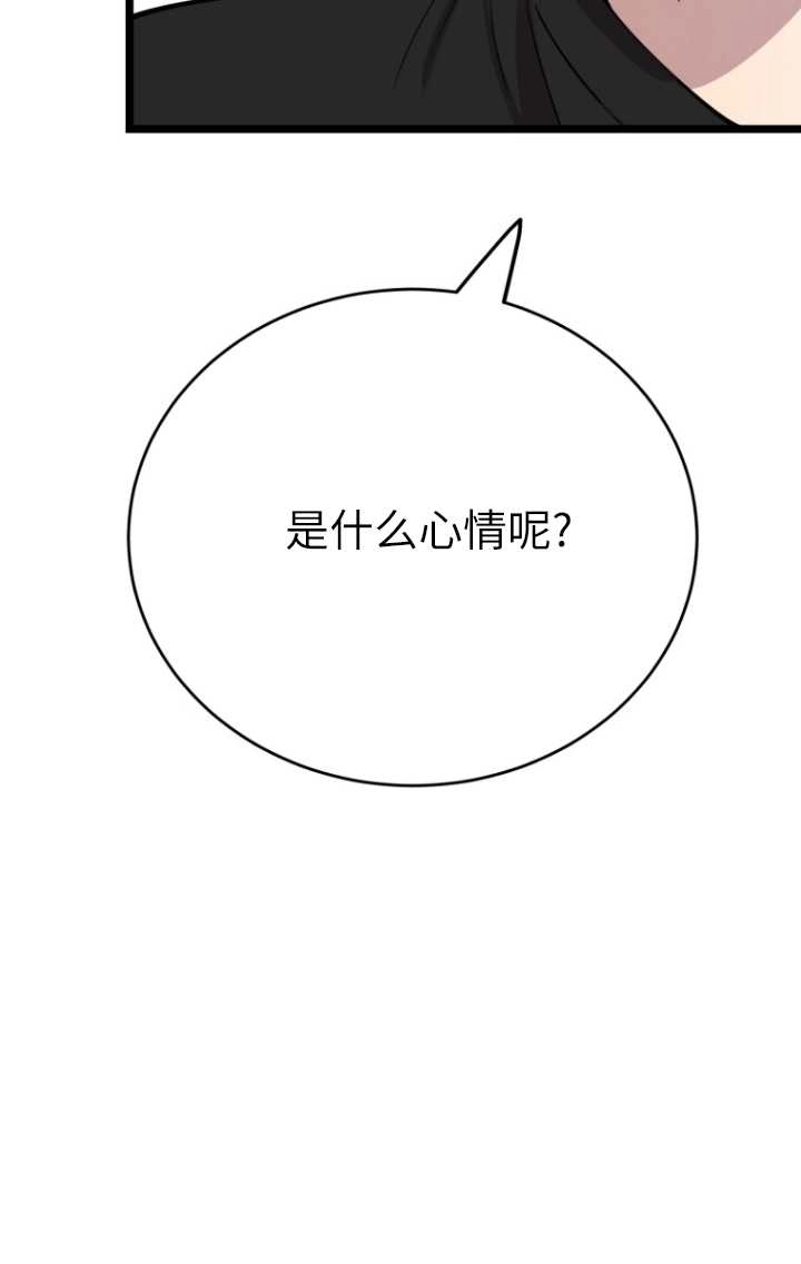 《不可能如此傻瓜》第61话 第25页