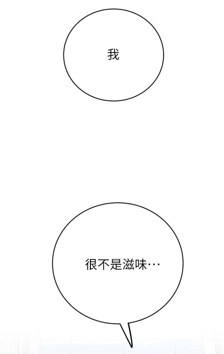 《不可能如此傻瓜》第61话 第21页