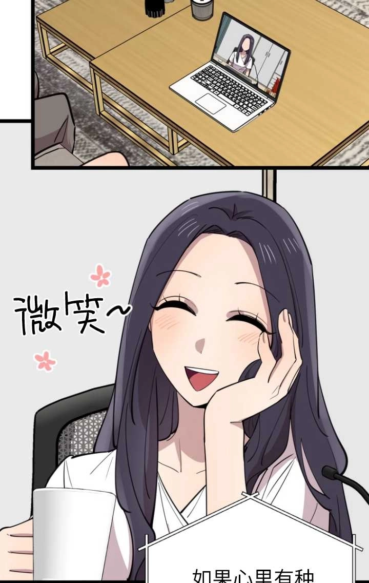 《不可能如此傻瓜》第61话 第28页