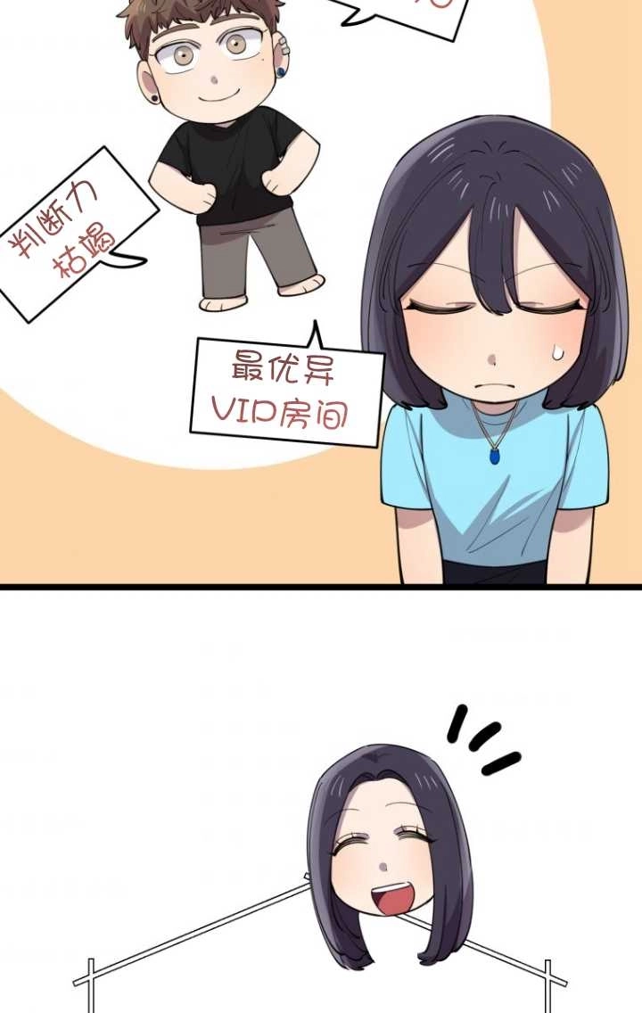 《不可能如此傻瓜》第61话 第8页