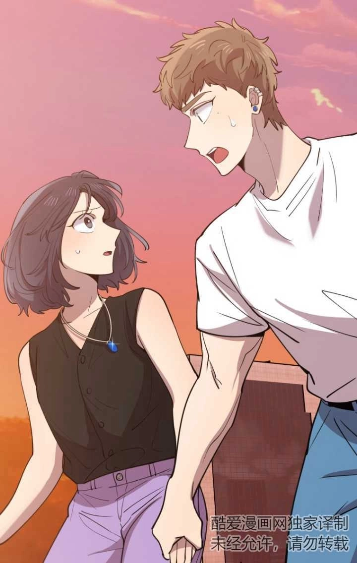 《不可能如此傻瓜》第61话 第77页