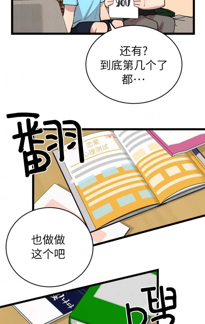 《不可能如此傻瓜》第61话 第49页