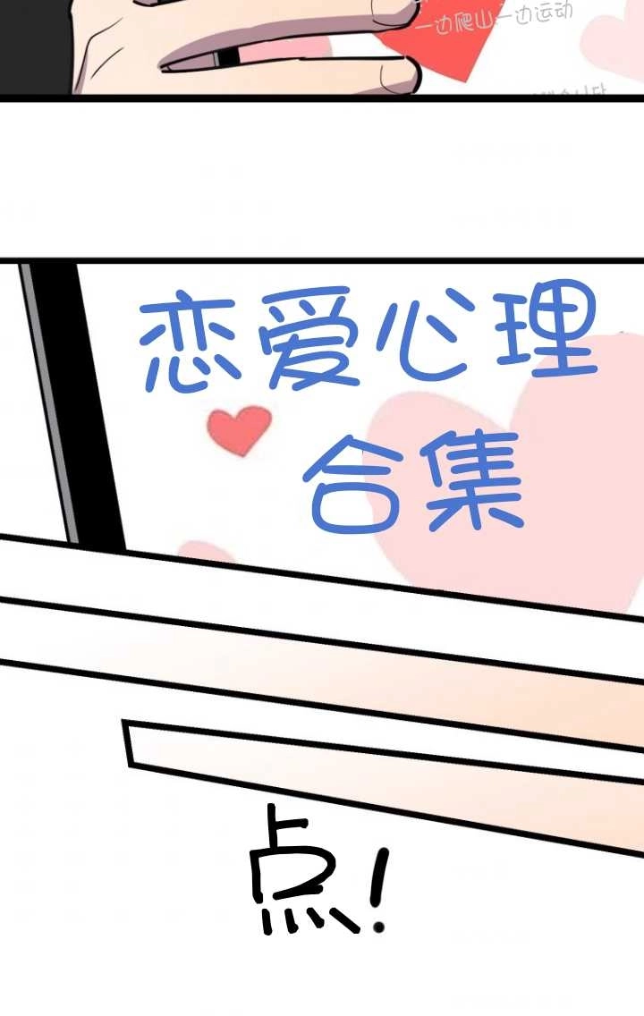 《不可能如此傻瓜》第61话 第41页