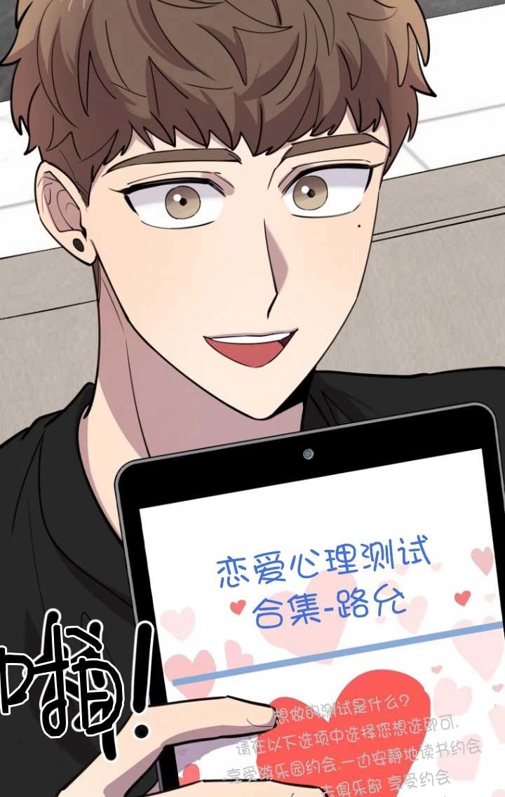 《不可能如此傻瓜》第61话 第40页