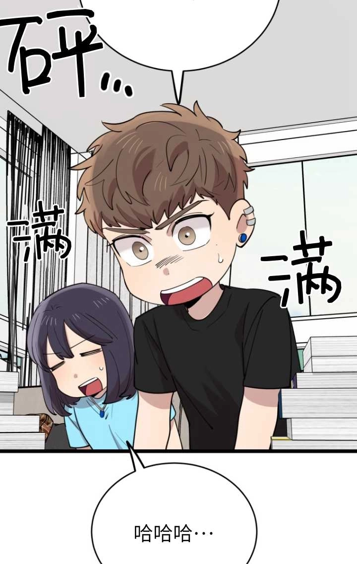 《不可能如此傻瓜》第61话 第51页