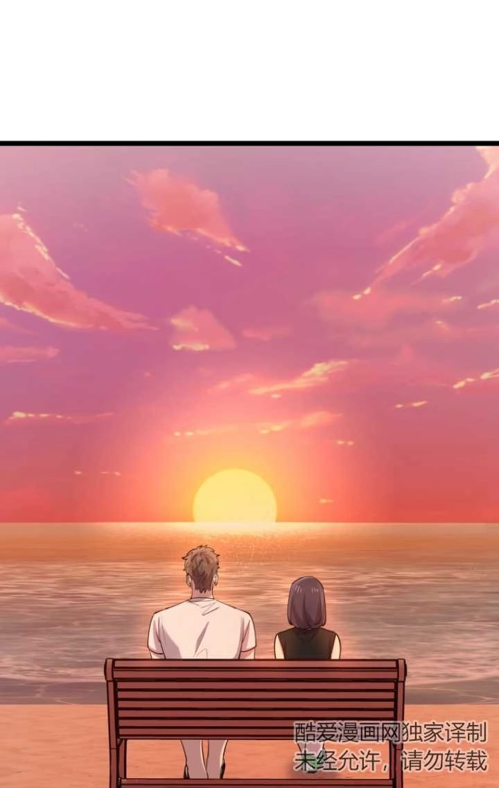 《不可能如此傻瓜》第61话 第69页