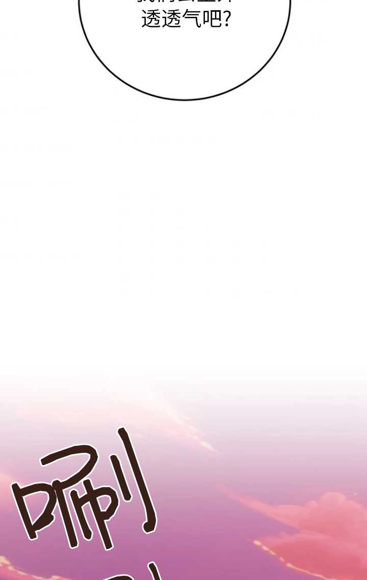《不可能如此傻瓜》第61话 第67页
